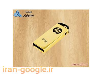 پخش فلش مموری تبلیغاتی hp 285  -  فلش مموری تبلیغاتی hp-225
