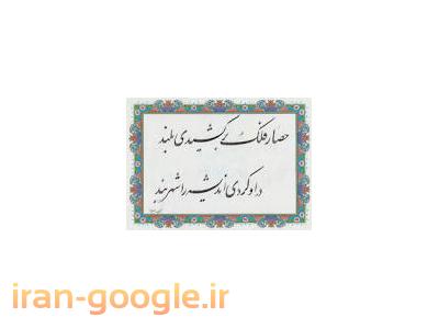 cdآموزش  خط نستعلیق 