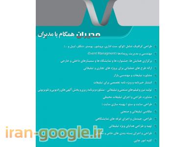 ثبت شرکت و برند مدیران