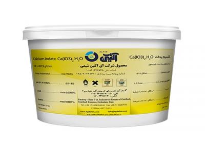 اولین و تنها تولید کننده مشتقات ید 