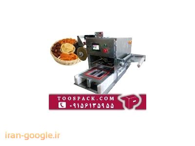 دستگاه بسته بندی آلو