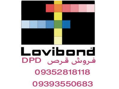 فروش قرص DPD ( دی پی دی pallintest   وlovibond )