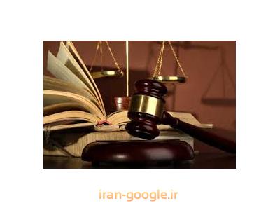 وکیل تهران-وکیل امور قراردادها / مرکز تخصصی امور قراردادها 
