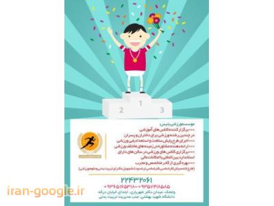 پانسيون ورزشي بتيس