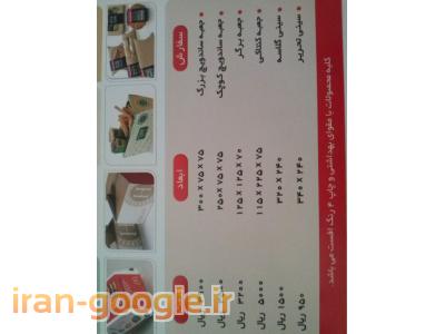 چاپ وجعبه سازی هنر