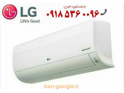 فروش کولرگازی ال جی هوشمند بانه