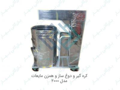  دستگاه عرق گیری ، گلاب گیری ، تقطیر خانگی بازرگانی بهار