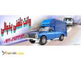حمل و نقل کامیون یخچال دار مشهد 