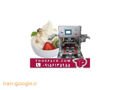 دستگاه بسته بندی ماست 