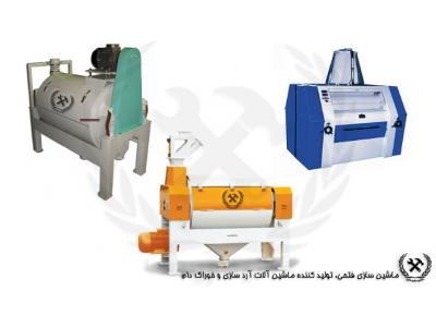 دستگاه آسیاب-طراحی، تولید، نصب و راه اندازی ماشین آلات کارخانجات آرد