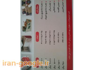 چاپ وجعبه سازی هنر