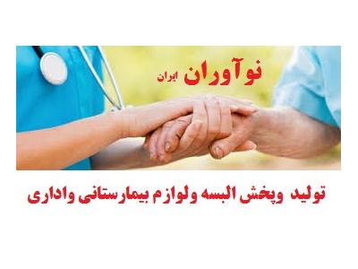 طراحی سایت در تهران-تولید روپوش پزشکی،مانتو پزشکی،روپوش دندان پزشکی،روپوش پرستاری،مانتو شلوار پرستاری 