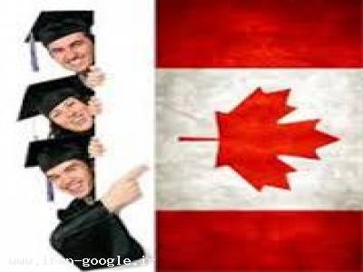  اخذ ویزا تحصیلی و توریستی کانادا ، آمریکا و اروپا
