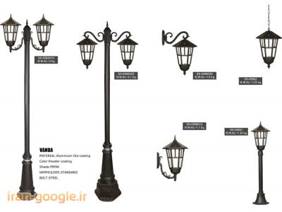 تولید و پخش چراغ محوطه ای و چراغ پارکی آلومینیومی 
