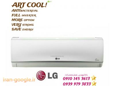 فروش استثنایی کولراسپلیت های گازی فوق هوشمند_بانه