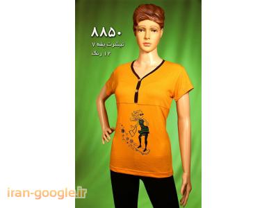 گروه تولیدی پوشاک 95