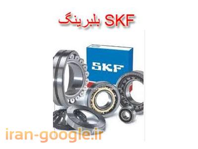 فروش انواع بلبرینگ ، یاتاقان صـنعتی ، نیدل برینگ