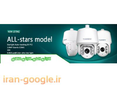 دستگاه ضبط کننده تیاندی فقط با گارانتی اصلی ماهان