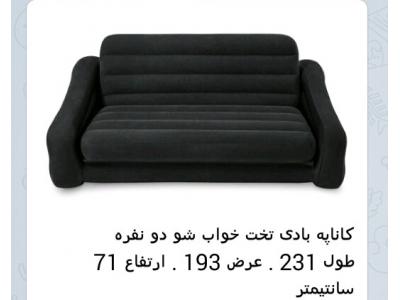 تهران اینتکس-کاناپه بادی تخت شو دو نفره 