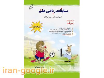 آموزشگاه تیزهوشان در نیاوران - آموزشگاه تیزهوشان در تجریش