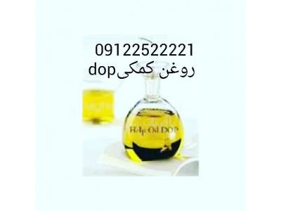 تولیدات روغنDOP و روغن کمکیDOP 