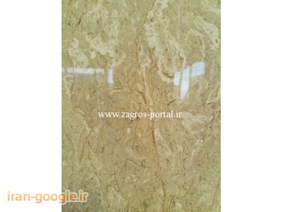 فروش سنگ مرمریت 