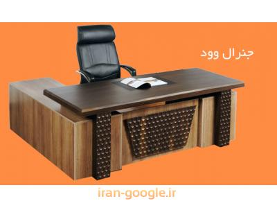 قیمت صندلی مدیریتی-تولید و فروش انواع میز و صندلی اداری و مدیریتی