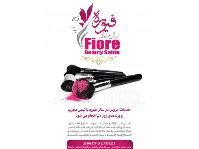 خدمات اپیلاسیون و WAX ، کوپ ، رنگ و مش ، هایلایت ، لولایت