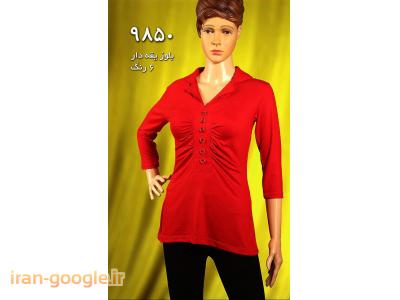 گروه تولیدی پوشاک 95