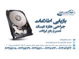 کانون بازیابی اطلاعات 