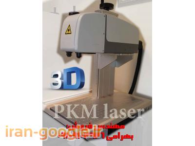 دستگاه جوش لیزری طلا و نقره