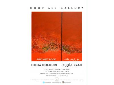 آموزشگاه هنرهای تجسمی  در محدوده آزادی ، آموزش  تخصصی طراحی و نقاشی 