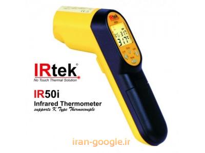 فاصله سنج-ترمومتر|دماسنج لیزری آی آرتک مدل IRTEK IR50i