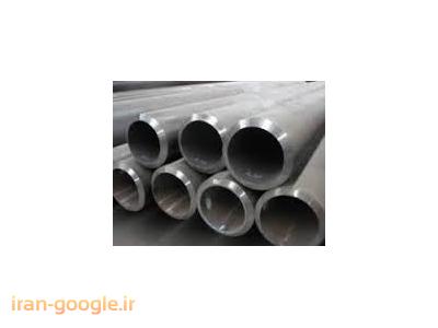 تولید و پخش  لوله و مقاطع استنلس استیل 