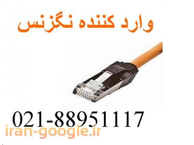 کابل شبکه کت سون تست فلوک-فروش پریز شبکه نگزنس کی استون نگزنس تهران 88958489