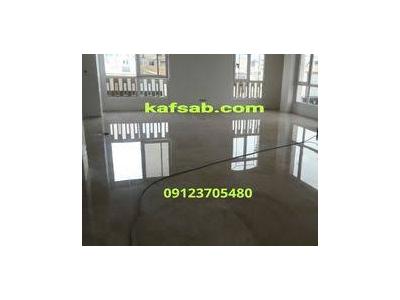 کفسابی و نماشویی