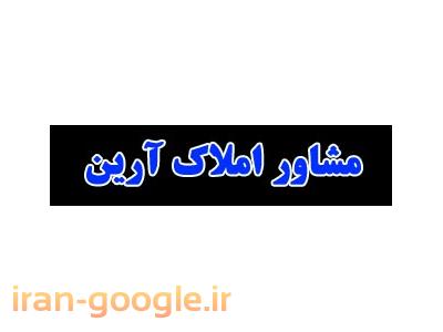 دریافت سند مالکیت و پروانه ساختمان