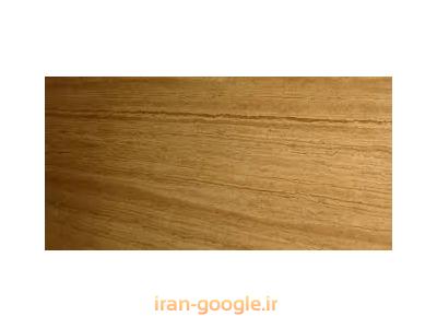   تولید و فروش انواع سنگ های تراورتن بی موج در اصفهان