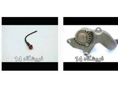 تامین و توزیع لوازم موتوری بیل کوماتسو و هیوندای