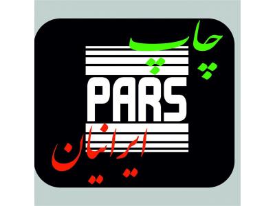 لیبل قطعات خودرو