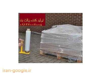 استرچ پالت بند، استرچ ، نایلون ، 