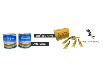 موم-تولید انواع چسبهای صنعتی و مصارف عمومی-شرکت چسب و لاستیک جنوب -برند سوسمار