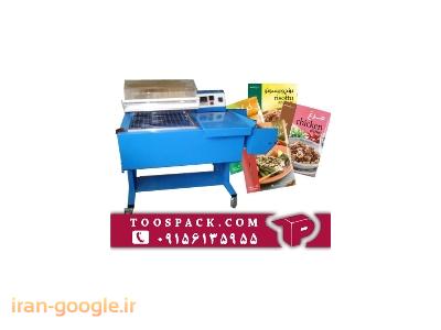 دستگاه بسته بندی کتاب