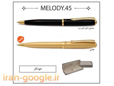 خودکار فلزی ملودی تبلیغاتی