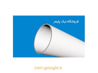 بورس  لوله پلیکا ، پلی اتیلن ، آهنی و اتصالات 