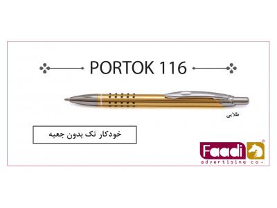 خودکار نفیس تبلیغاتی-واردکننده خودکار فلزی پرتوک تبلیغاتی 
