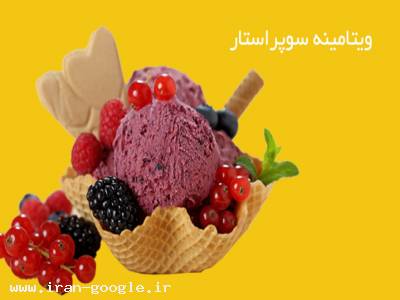 بستنی-ویتامینه سوپر استار