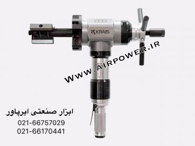 شیار زن بادی ، تیوب کاتر برقی ، تیوب کیلینر بادی