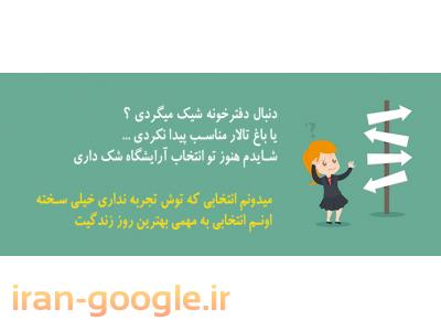 شیرینی فروشی-معرفی تالارهای عروسی و تشریفات مجالس
