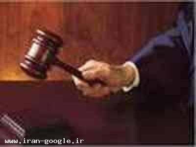 وکیل پایه دادگستری-وکالت موثر تخصصا ملکی و حقوقی